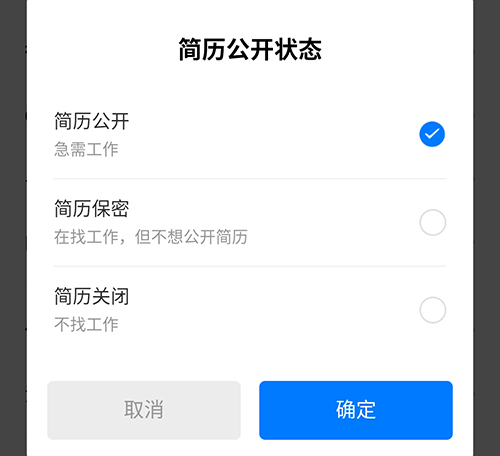 台州人力网app3