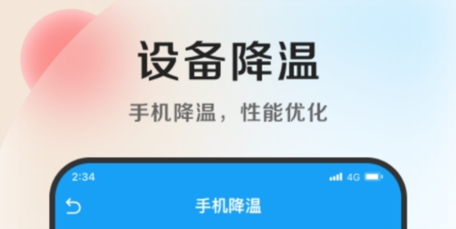 清風優化大師2
