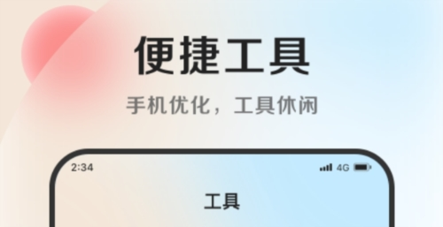 清風優化大師1
