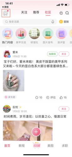 美甲帮app怎么实名认证图片1