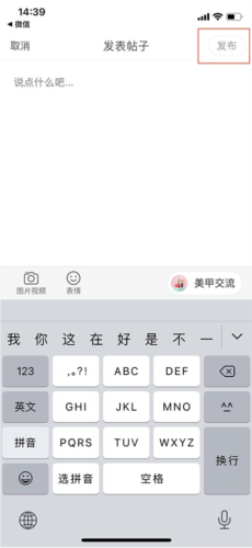 美甲帮app怎么发布招聘信息图片3