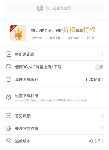 微盘app5