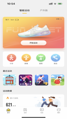 乐享趣动app1