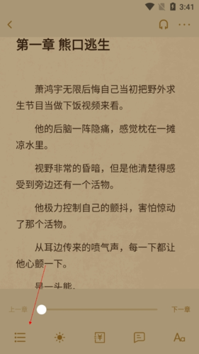 咕咕阅读2怎么下载小说