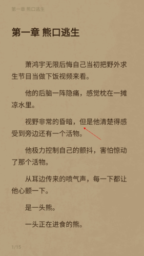 怎么吐槽2咕咕阅读