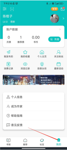 有毒小说app2