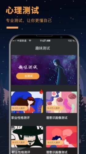 答案之书app1