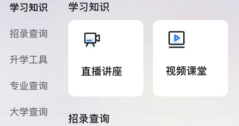 求学宝app收费吗