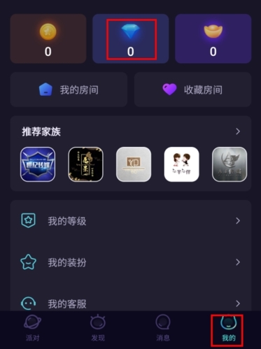 顽皮app怎么提现图片1