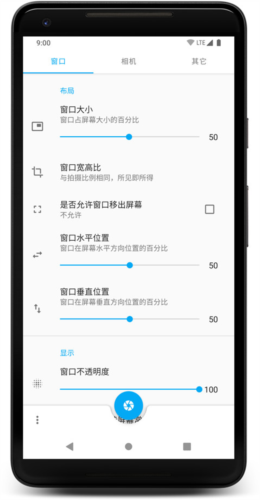 窗口相机app2