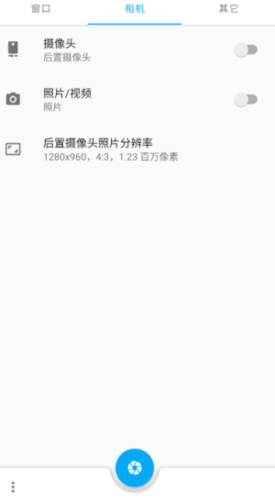 窗口相机app3