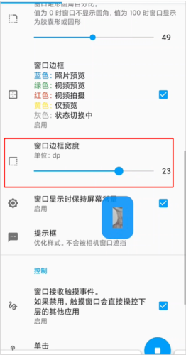 窗口相机app怎么使用5