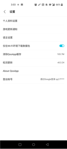 qooapp游戏助手官方图片5