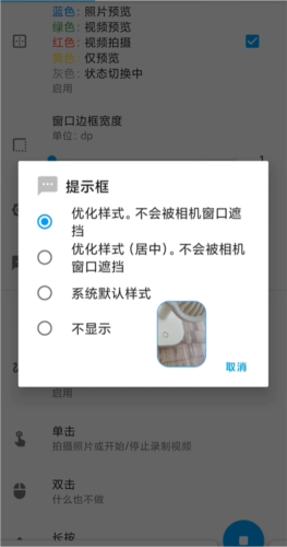 窗口相机app怎么使用6