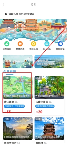 游湖北app怎么预约门票图片2