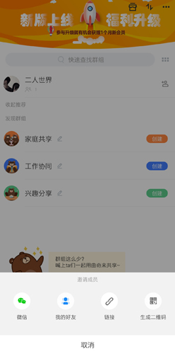 曲奇云盘APP4