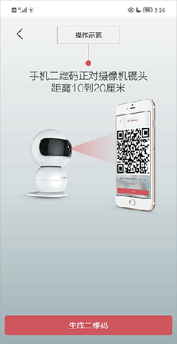 联想看家snowman最新app新手指南5