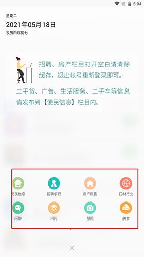 水头在线app8