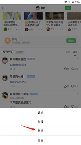 水头在线app14