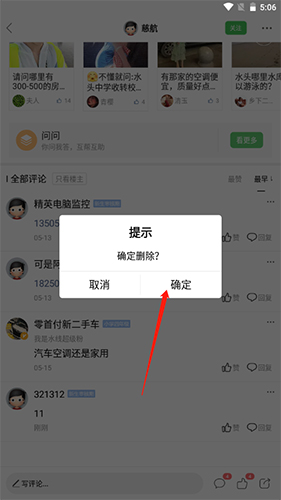 水头在线app15