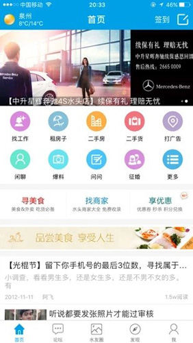 水头在线app