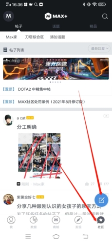 Max+怎么发帖2