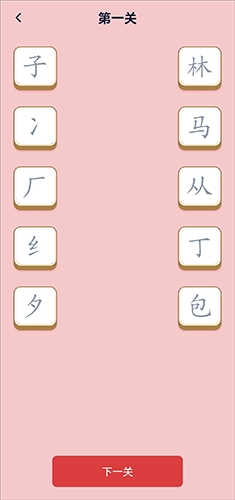 中华字典app手机版怎么学习6