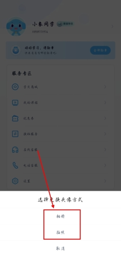 小盒课堂app8