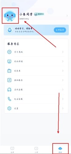 小盒课堂app7