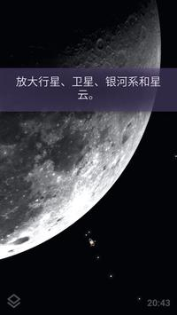 虚拟天文馆2023版2