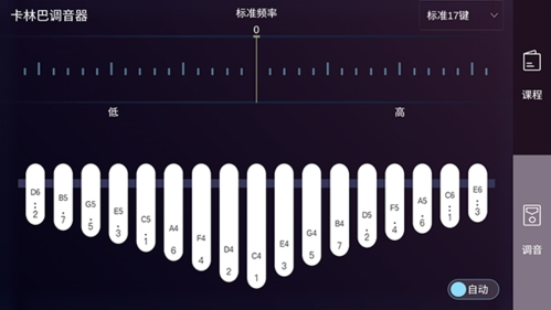 卡林巴拇指琴调音器17音1