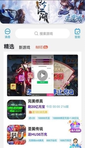 福鲤手游APP2