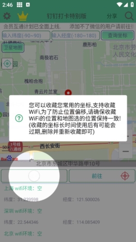 钉钉打卡特别版官方版宣传图