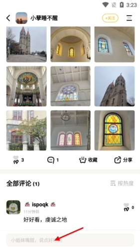 萤火圈app10