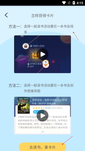 一米阅读6如何点亮城市