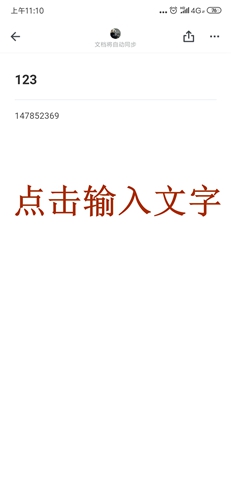 石墨文档字体怎么居中