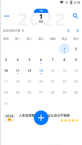 极简日记app9