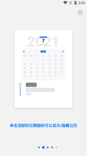 极简日记app3