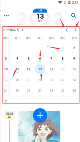 极简日记app8