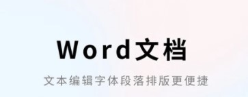 Word文档1