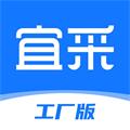 宜采工厂版app