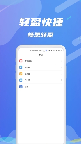 伊语APP