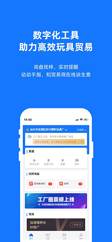 宜采工厂版app