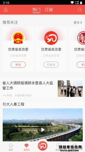 玫乡永登app宣传图