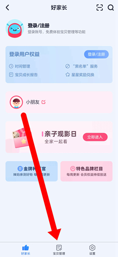 小小优酷app8