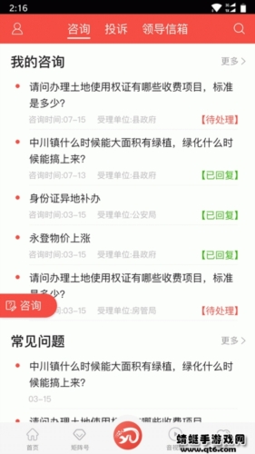 玫乡永登app特色