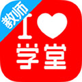 学堂教师宝app