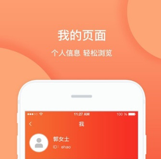 e启聊app软件亮点