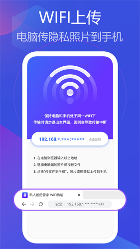 私人相册管家app图片