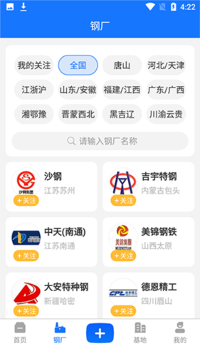 虎宝再生app使用教程图片3